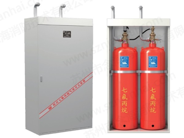 七氟丙烷有毒嗎？